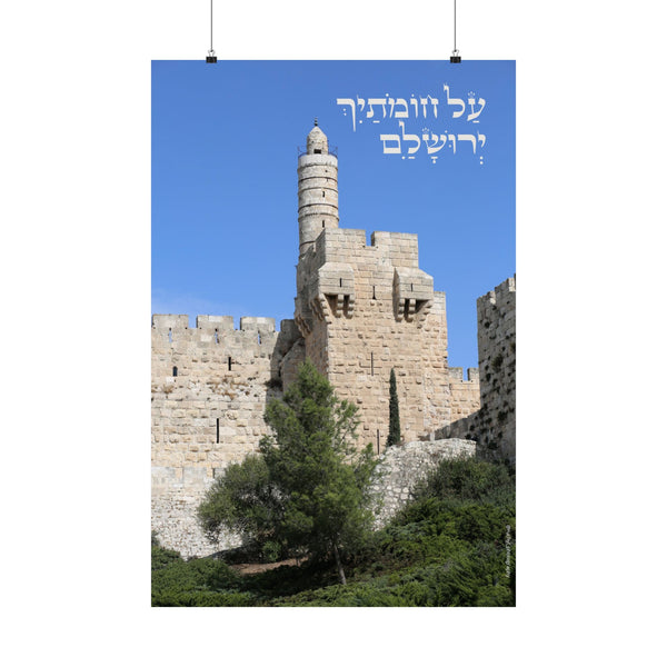 Sukkah Poster - Migdal David